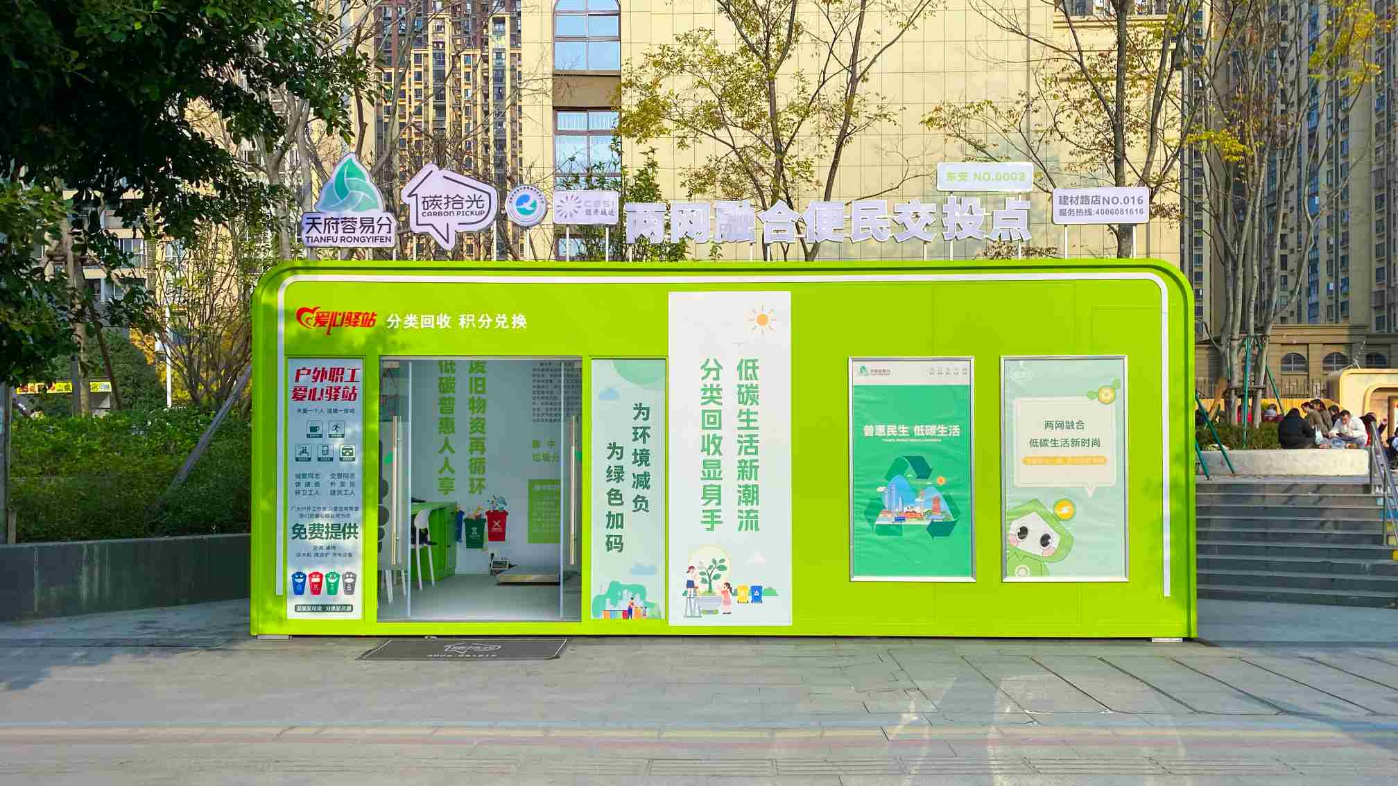 龙泉驿区建材路店