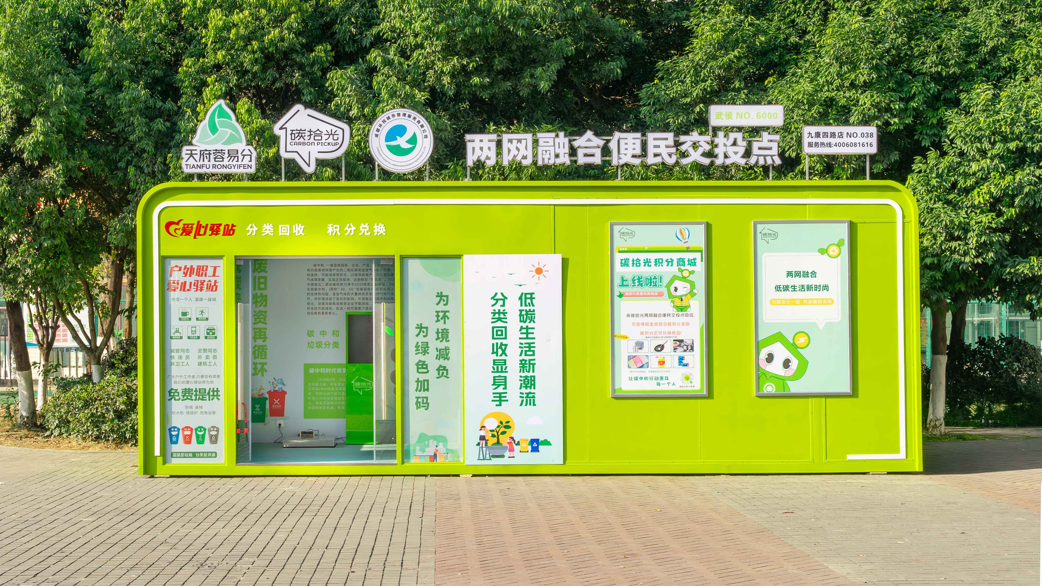 武侯区九康四路店