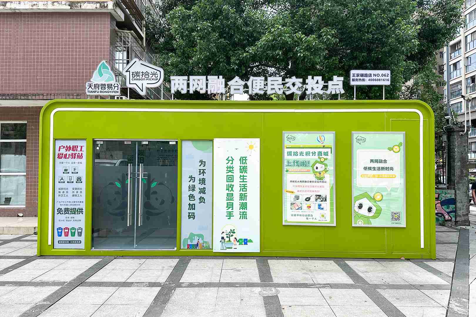 双流区王家碾路店
