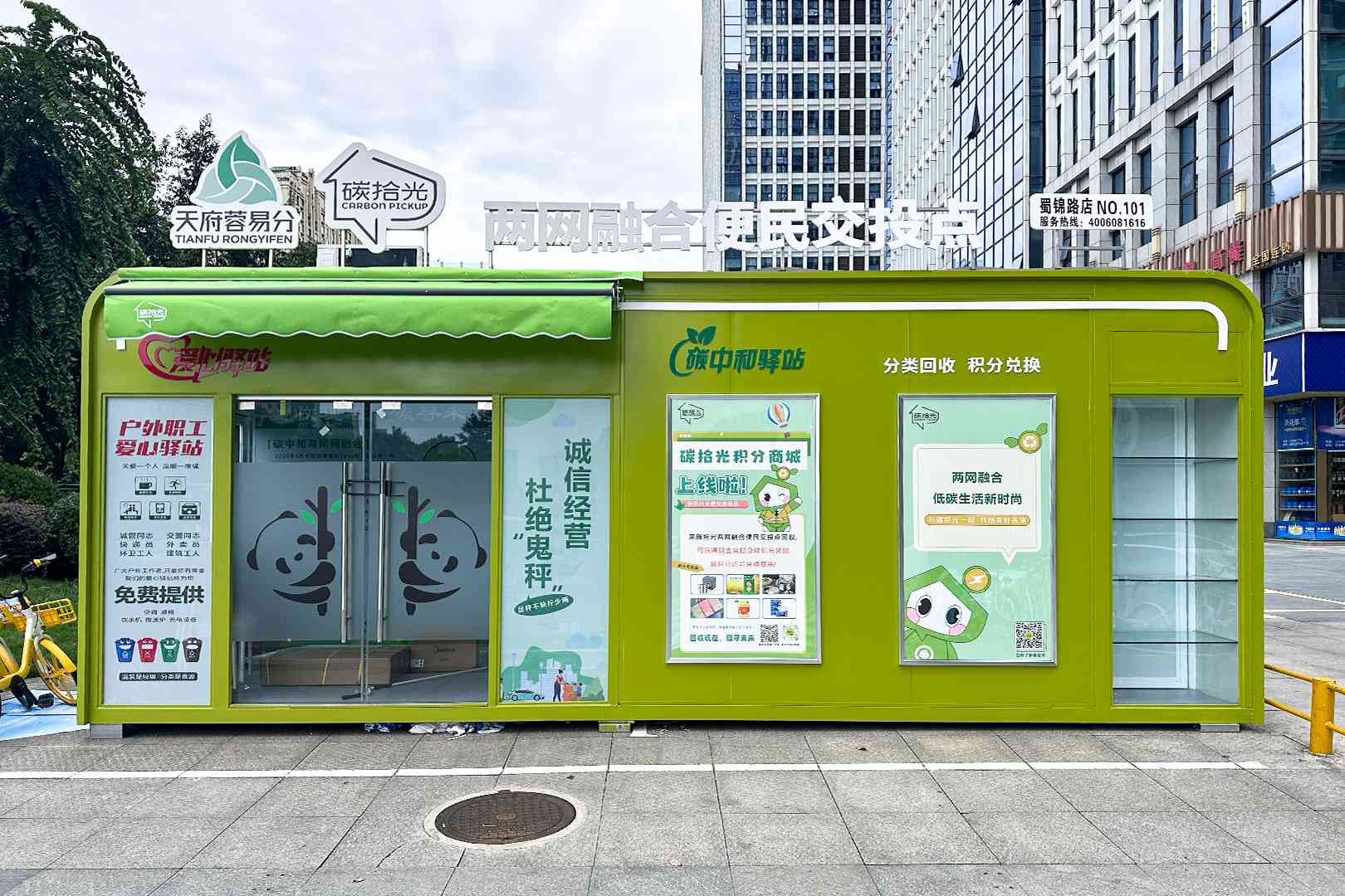 武侯区蜀锦路店