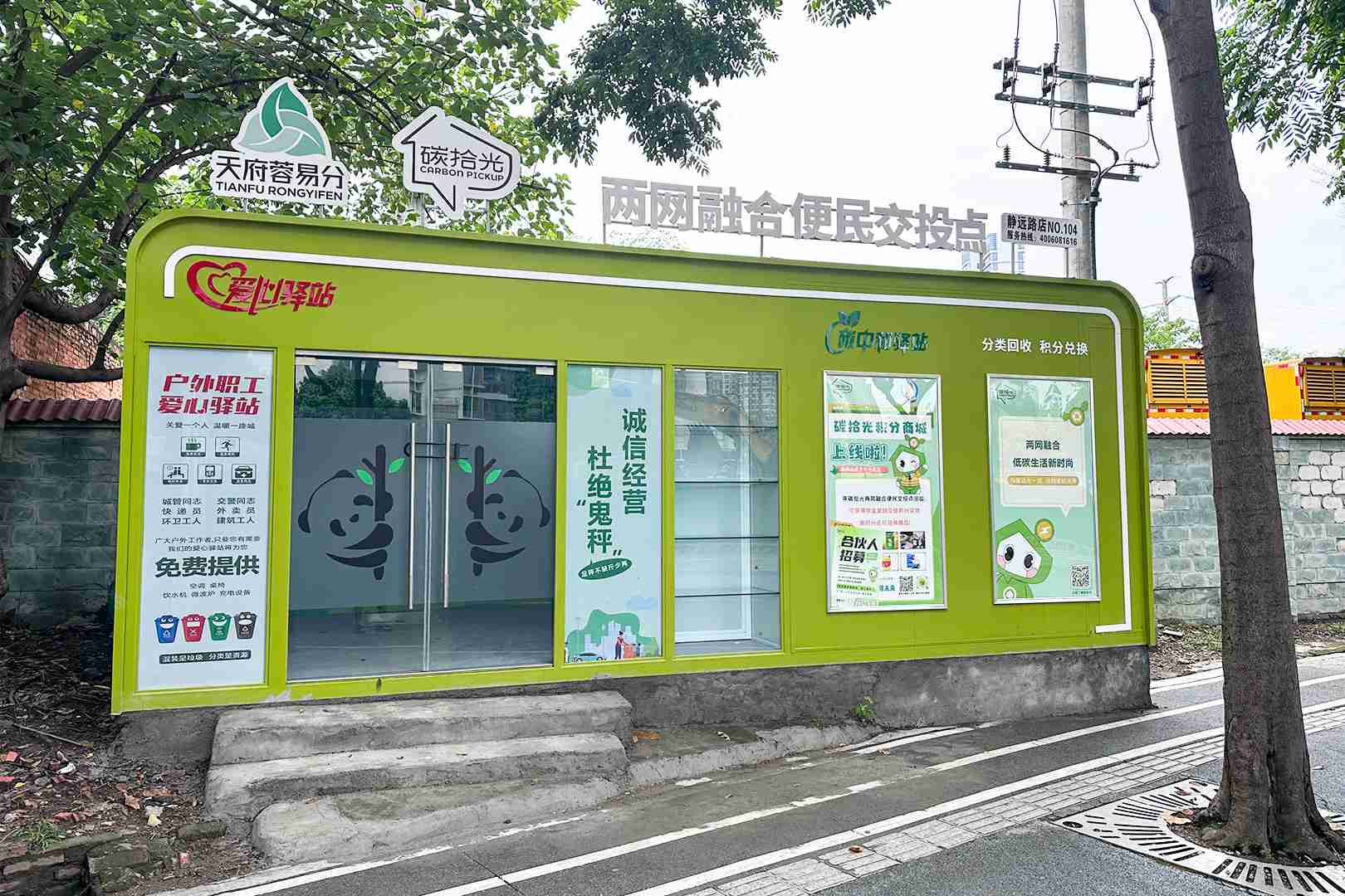 锦江区静远路店